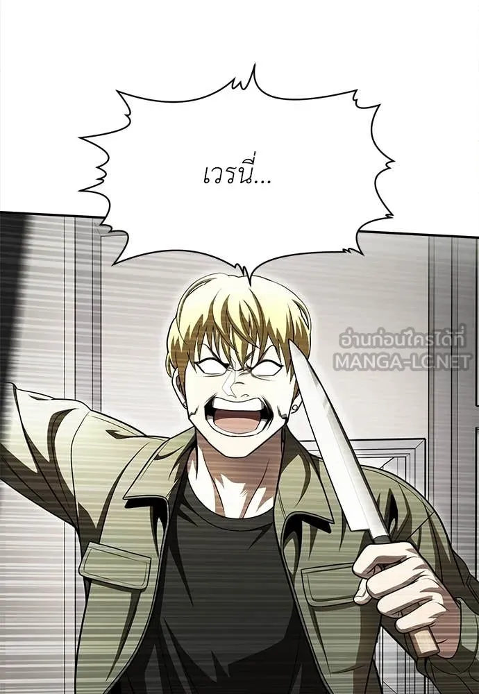 สนามเด็กล่า ตอนที่ 73 รูปที่ 161