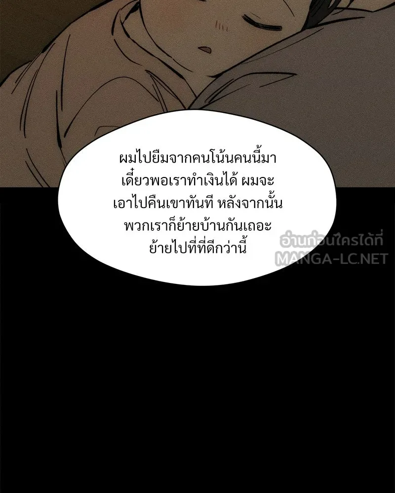 บุปผารุ่มราคะ ตอนที่ 102 รูปที่ 93