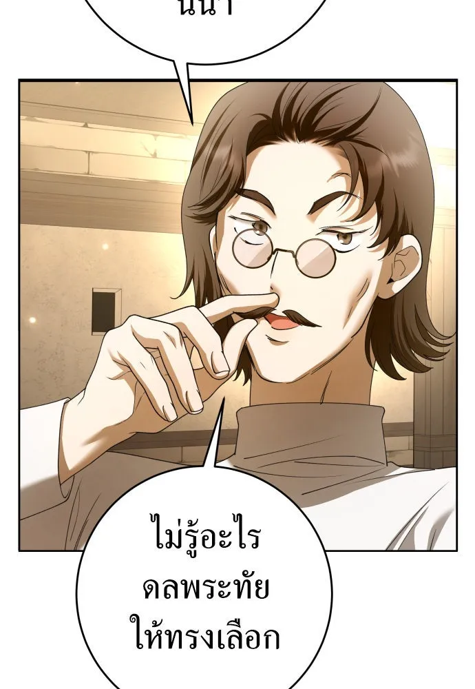 ชิงชีวิตพลิกลิขิตชะตา ตอนที่ 222. เถ้า รูปที่ 17