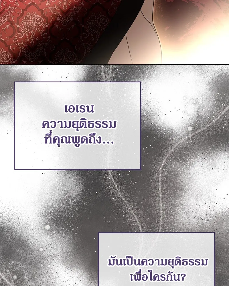 กำราบรักร้ายนายจอมพยศ ตอนที่ 31 รูปที่ 101