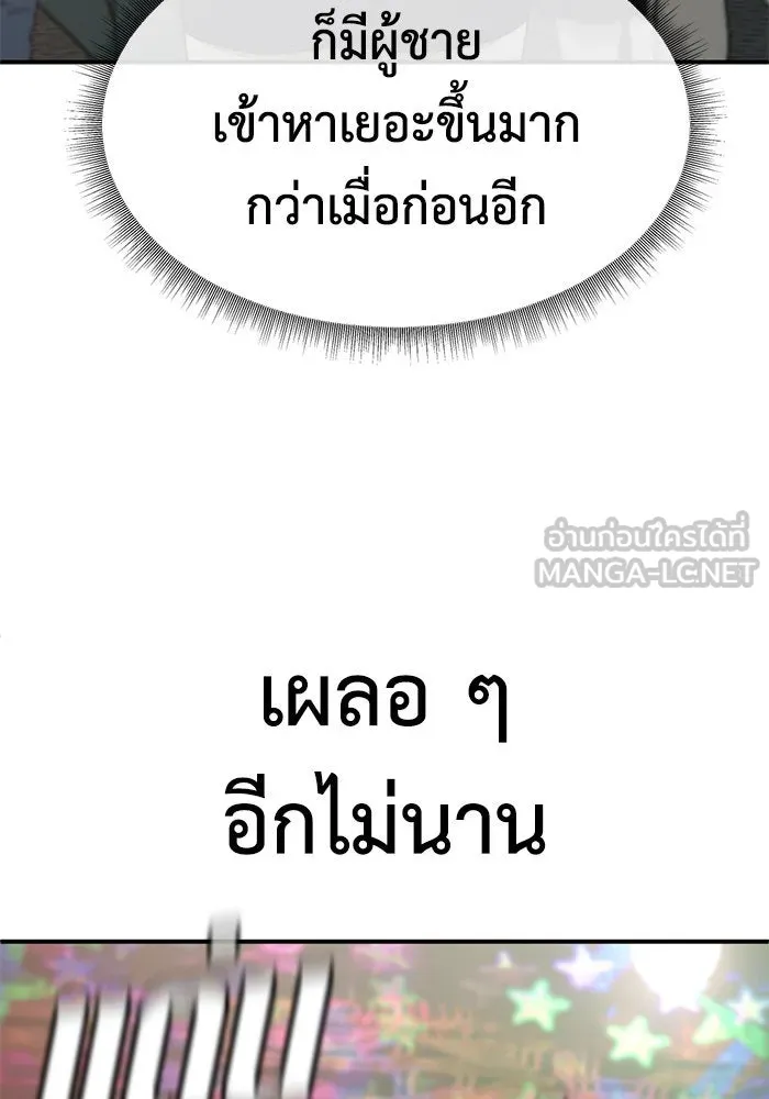 ช่วยเปลี่ยนฉันที ตอนที่ 167. คโยแทฮี 7 รูปที่ 54