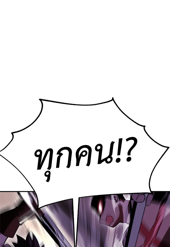 ไอ้เพลเยอร์นั่น ฉันฆ่ามันเอง ตอนที่ 41 รูปที่ 68