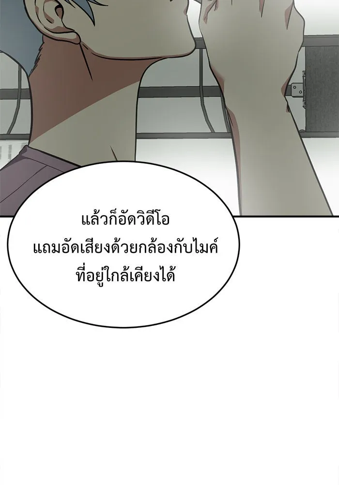 ช่วยเปลี่ยนฉันที ตอนที่ 106. ชูดูนา 5 รูปที่ 8