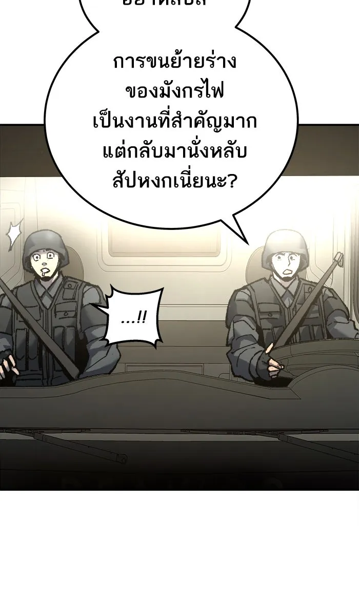 ยอดคนเลเวลทะลุ ตอนที่ 27 เล่นเงา รูปที่ 40