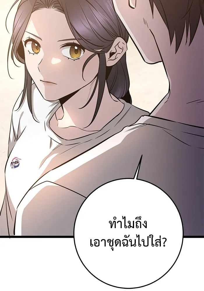 ราชินีนักบู๊ ตอนที่ 11 รูปที่ 43