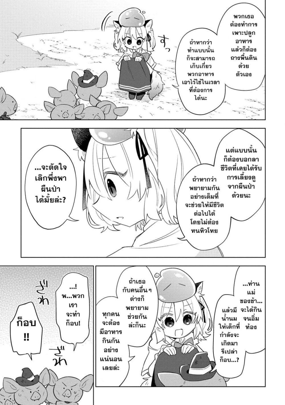 Manga-lc-com อ่านมังงะ อ่านการ์ตูน ออนไลน์ ฟรี Nekomimi Shoujo wa Mori de Slow Life wo Okuritai ~Mofumofu wa Shomou Shimashita ga, Seijo to ka Ouji-sama to ka wa Chuumongai desu~ ตอนที่ 1 2 3 4 5 6 7 8 9 10 11 12 13 14 ฟรี ไม่มีโฆษณา Manga-lc - อ่าน มังงะ อ่าน การ์ตูน ออนไลน์ อ่านมังงะ ฟรี