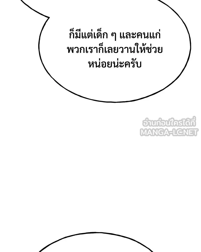 ปลูกผักพิชิตหอคอย ตอนที่ 69 รูปที่ 42