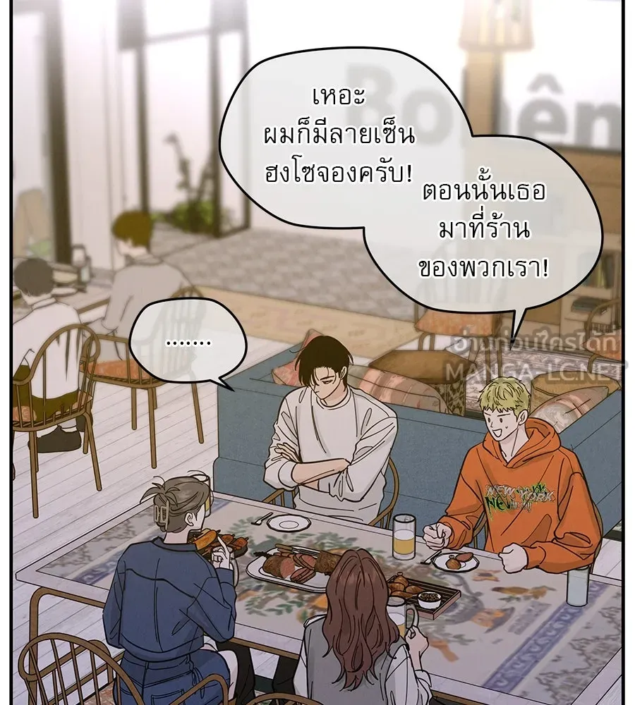 รักหลอกหยอกแฟนเก่า ตอนที่ 45 รูปที่ 6