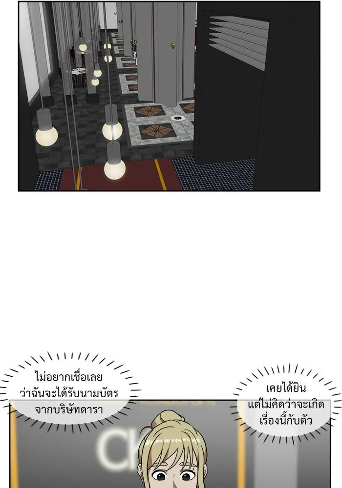 ช่วยเปลี่ยนฉันที ตอนที่ 18. จองฮย็อนจู 4 รูปที่ 52