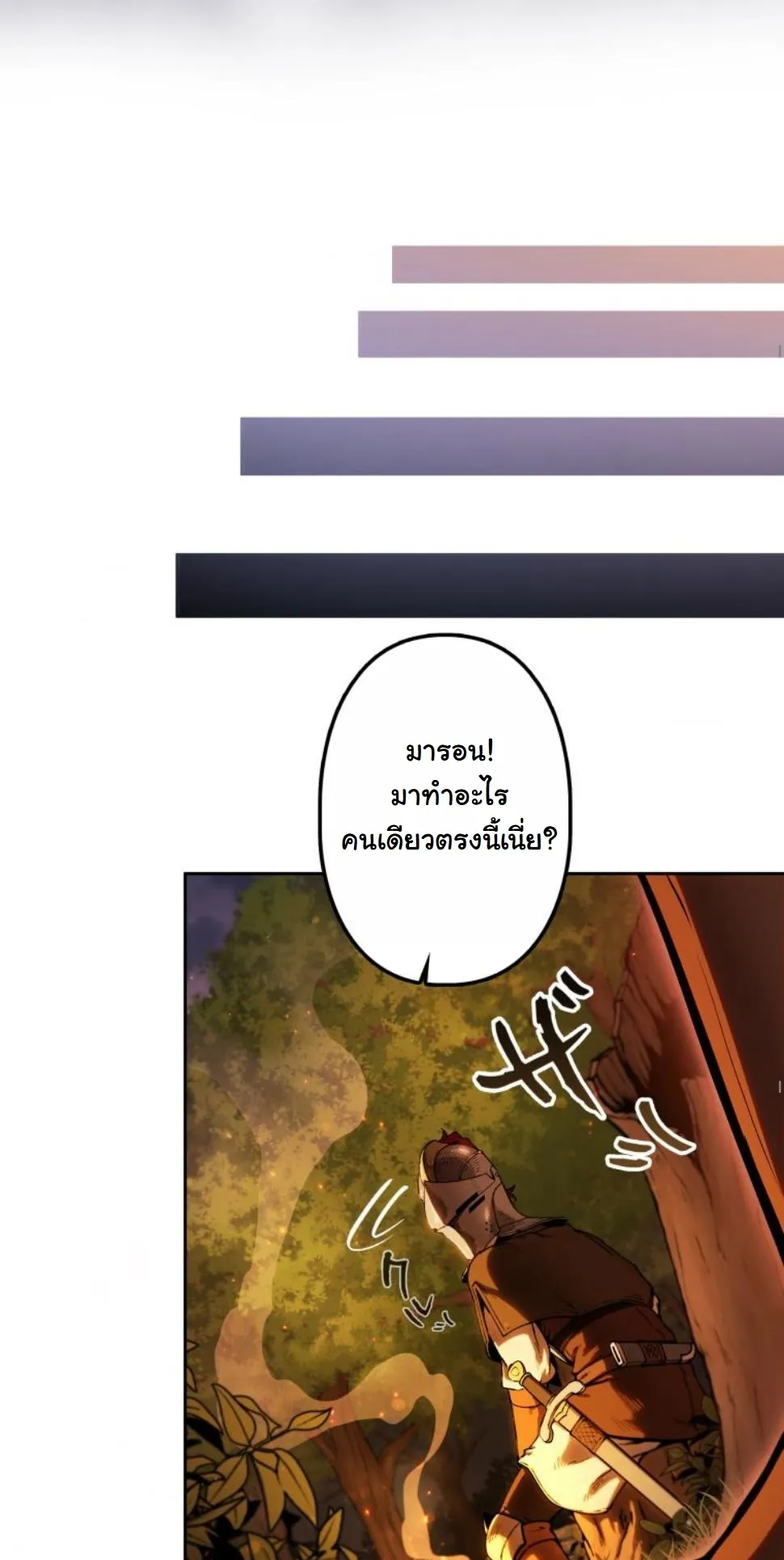 Dungeon Gourmet อ_ศว_นเป_บพ_สดาร เปล_ยนม_งกรให_เป_นเมน_เด_ด ตอนที่ ตอนที่ 8 รูปที่ 33