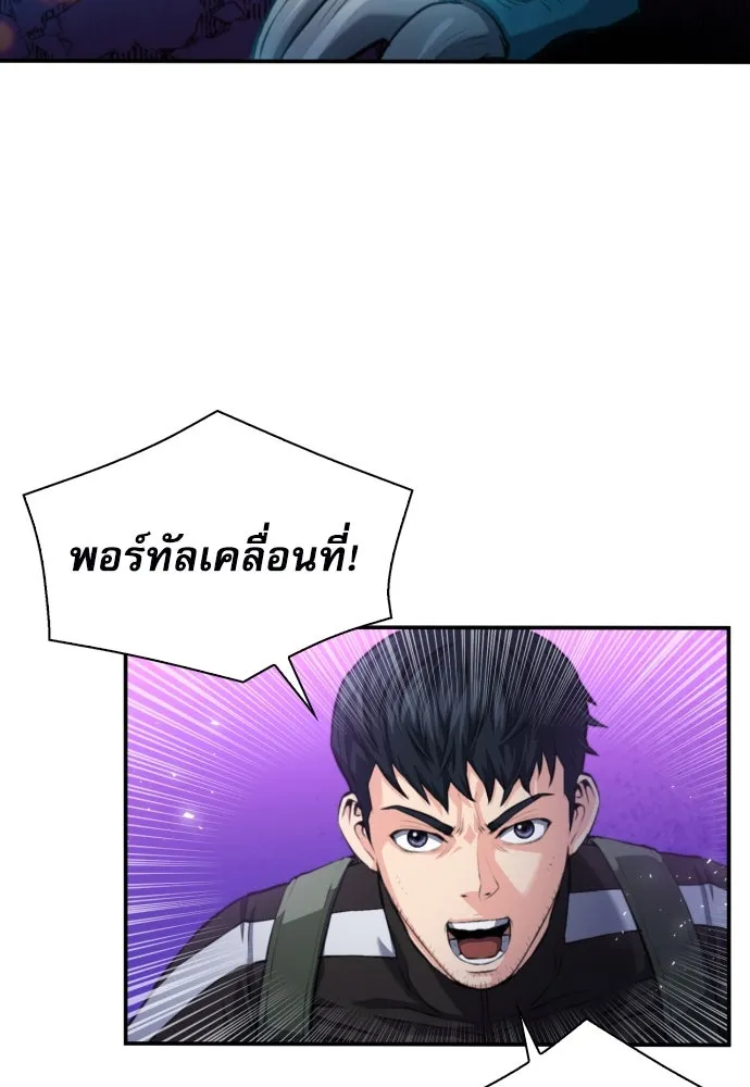 ดรูอิดแห่งสถานีโซล ตอนที่ 181 รูปที่ 100