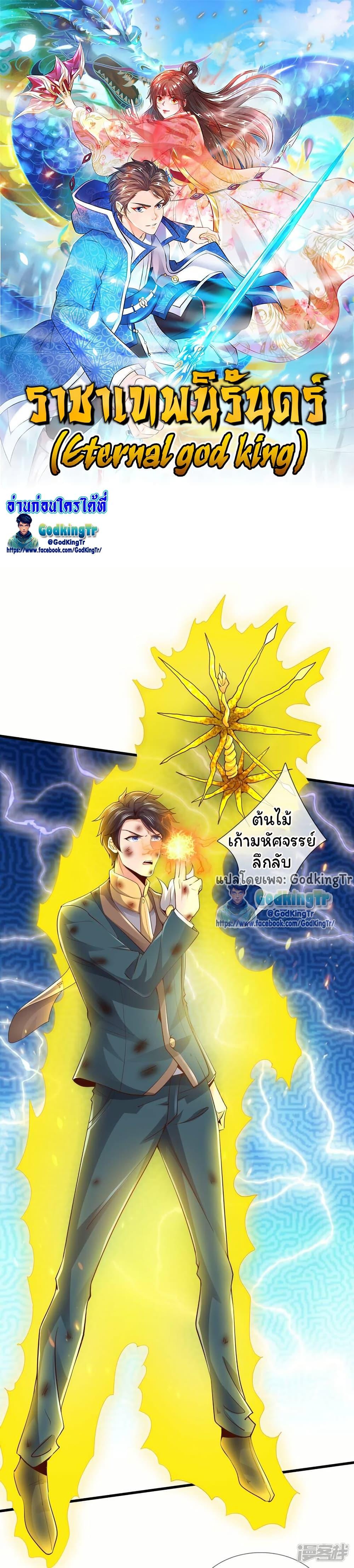 Manga-lc-com อ่านมังงะ อ่านการ์ตูน ออนไลน์ ฟรี Eternal god King ตอนที่ 1 2 3 4 5 6 7 8 9 10 11 12 13 14 ฟรี ไม่มีโฆษณา Manga-lc - อ่าน มังงะ อ่าน การ์ตูน ออนไลน์ อ่านมังงะ ฟรี