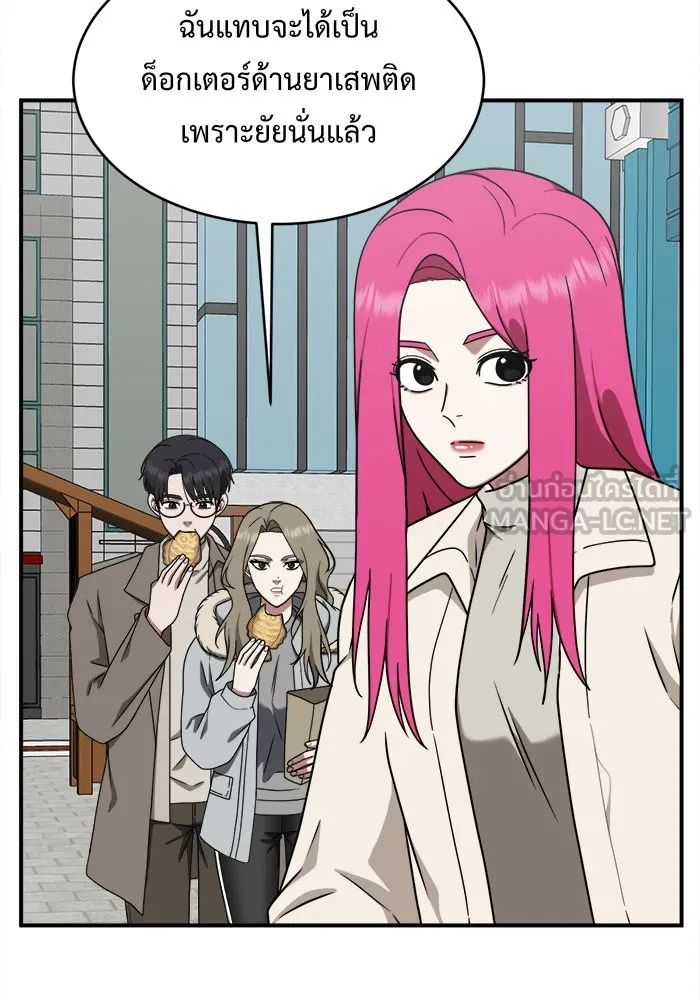 ช่วยเปลี่ยนฉันที ตอนที่ 133. ฮานายอง 6 รูปที่ 135