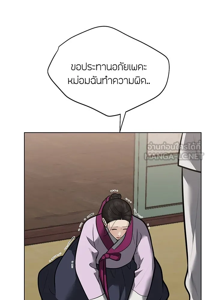 ความลับของสาวร่างทรง ตอนที่ 50 รูปที่ 9