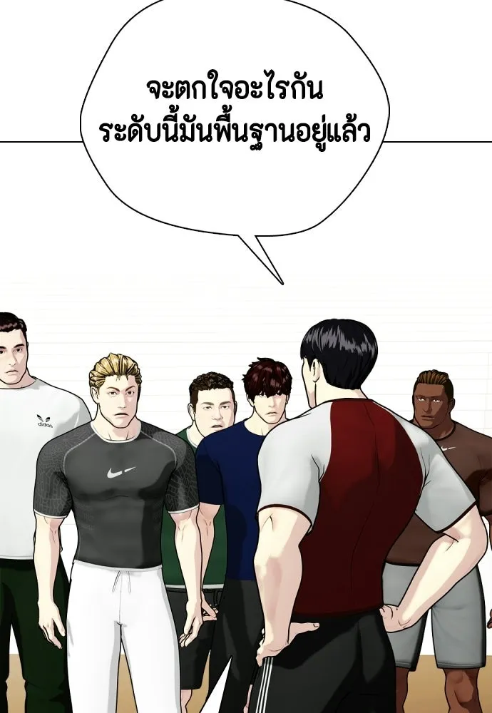 หมาหัวเน่าเก๋าเกินไป ตอนที่ 178 รูปที่ 37