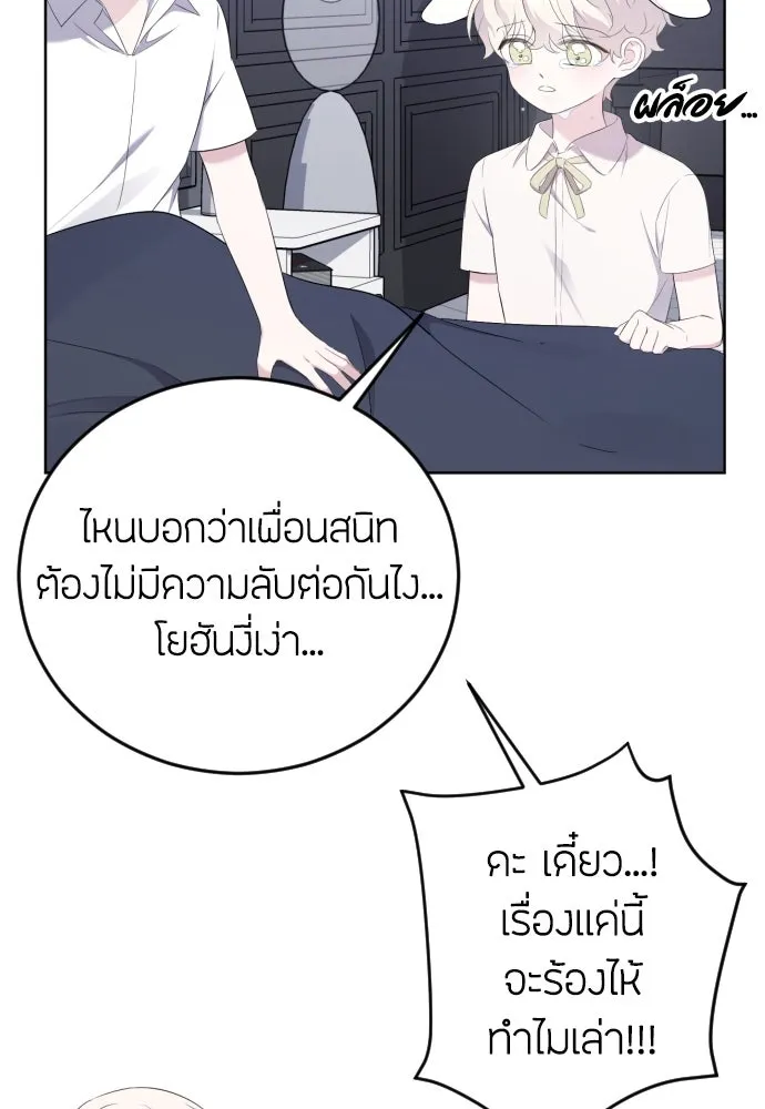 วิธีหนีตายจากนิยายโรคจิต ตอนที่ 13 รูปที่ 17