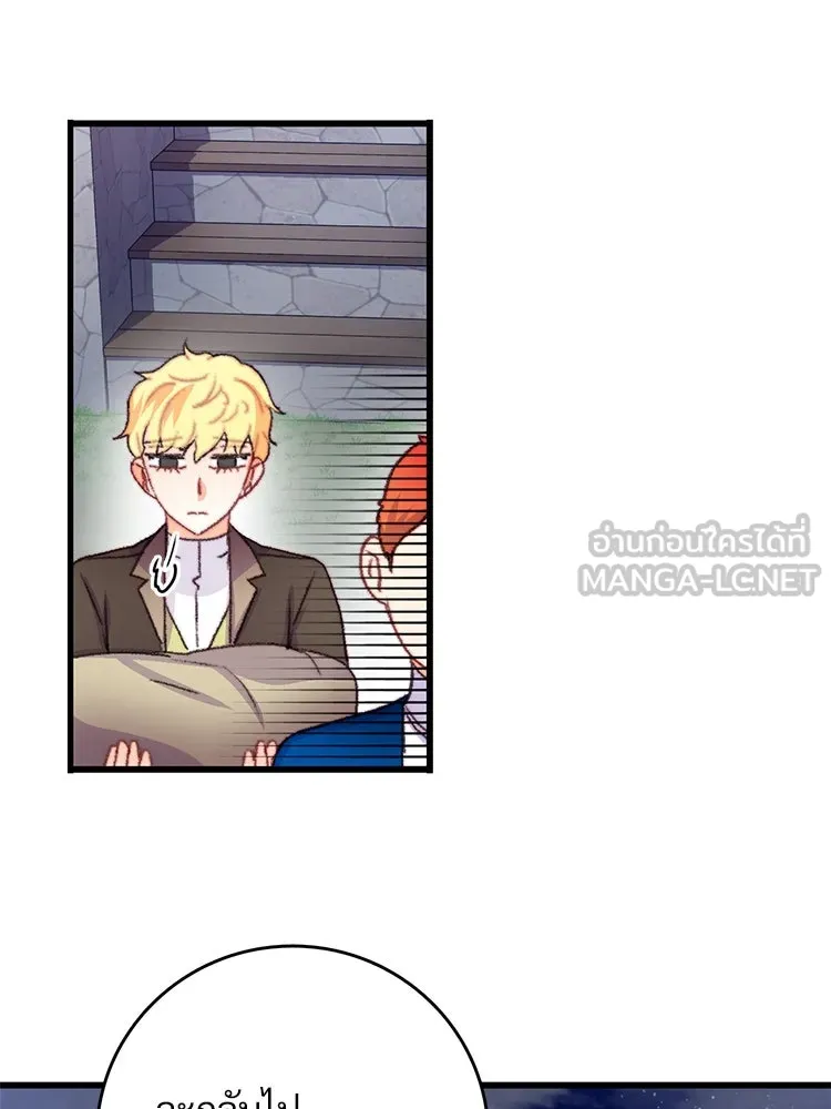 Bring the Love ตอนที่ 68 รูปที่ 30