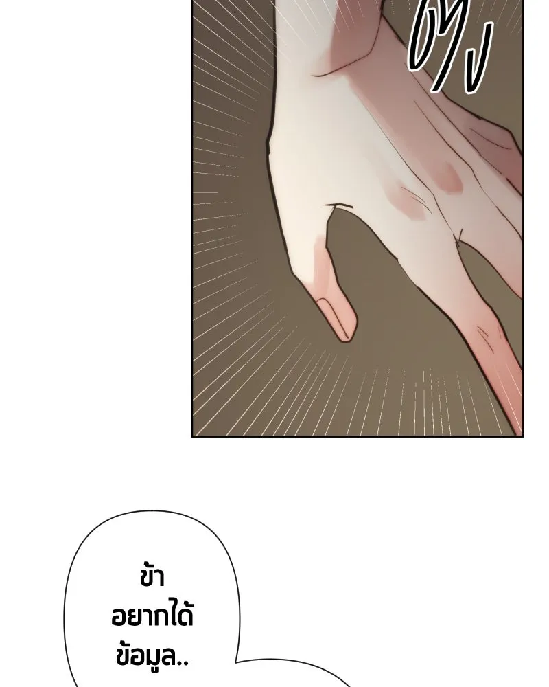 เทพมังกรคลั่งรัก ตอนที่ 62 ของขวัญ และ สิ่งแลกเปลี่ยน (2) รูปที่ 2