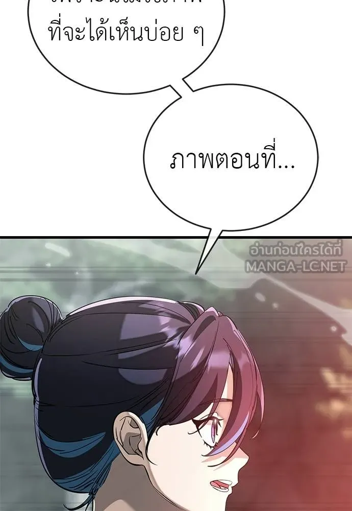 ยมราชลงทัณฑ์ ตอนที่ 129 รูปที่ 137