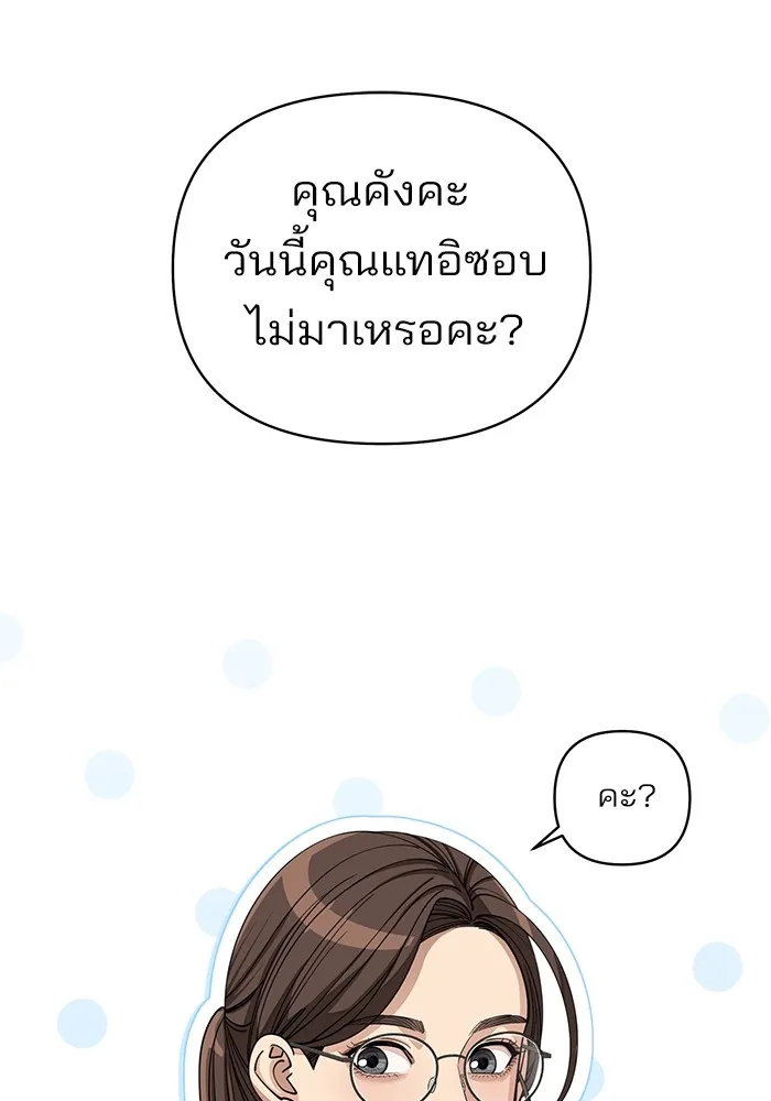 ความรักของอิซอบ ตอนที่ 25 รูปที่ 77