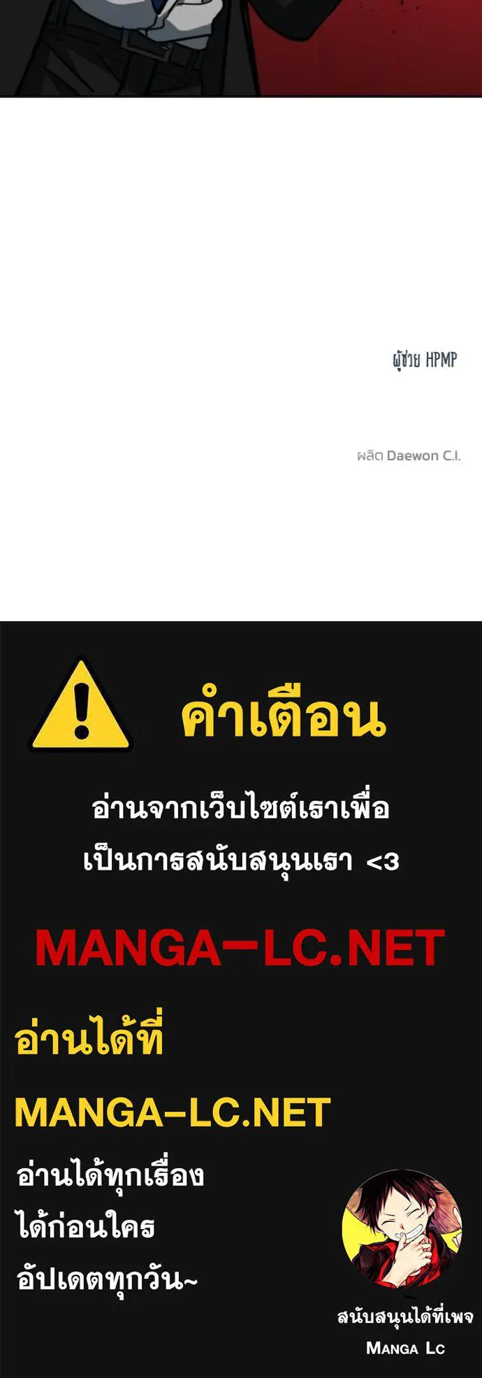 ราชาแห่งอ็อกทากอน ตอนที่ 136 รูปที่ 137