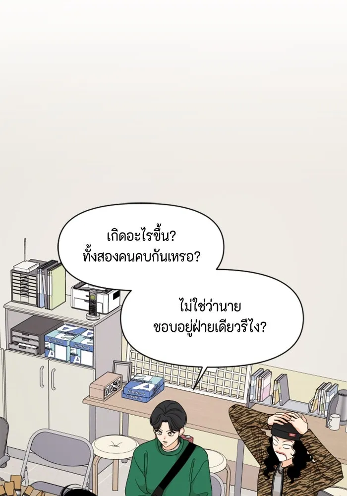 จริง ๆ แล้ว โอบารัมน่ะ… ตอนที่ 85 รูปที่ 22