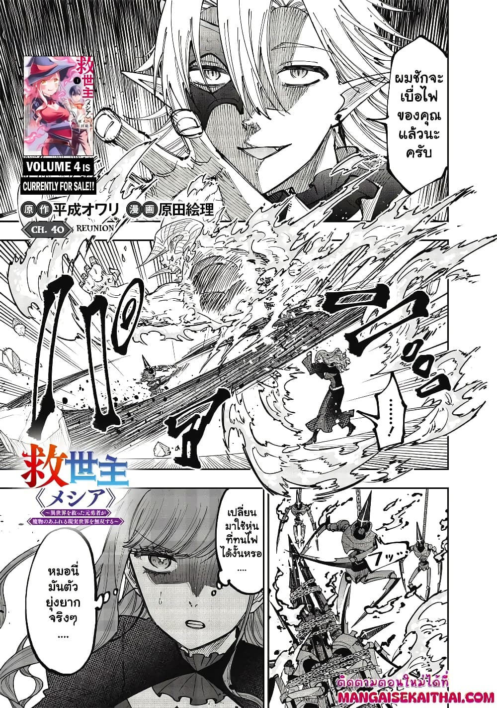 Manga-lc-com อ่านมังงะ อ่านการ์ตูน ออนไลน์ ฟรี Messiah Isekai o Sukutta Moto Yuusha ga Mamono no Afureru Ge ตอนที่ 1 2 3 4 5 6 7 8 9 10 11 12 13 14 ฟรี ไม่มีโฆษณา Manga-lc - อ่าน มังงะ อ่าน การ์ตูน ออนไลน์ อ่านมังงะ ฟรี