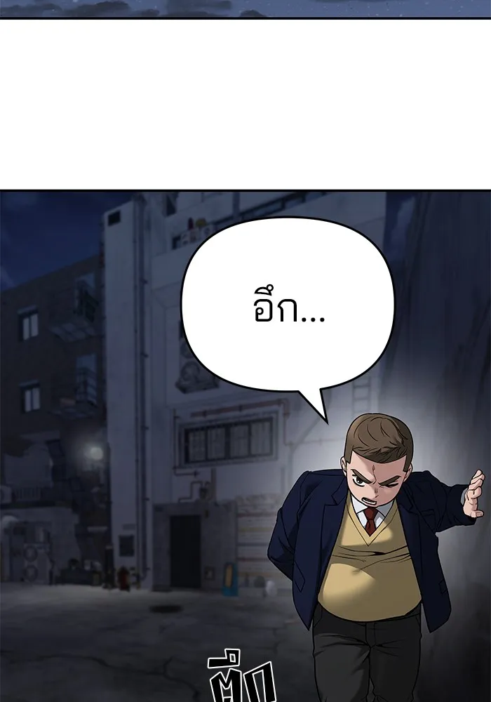 เลวฟาดเลว ตอนที่ 85 รูปที่ 2