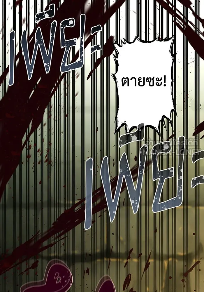 จอมเวทเกิดใหม่ในรอบ 66666 ปี ตอนที่ 102 รูปที่ 126