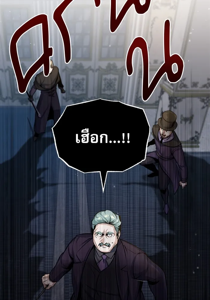 ศาสตราจารย์จำเป็นแห่งอะคาเดมี ตอนที่ 50 รูปที่ 79