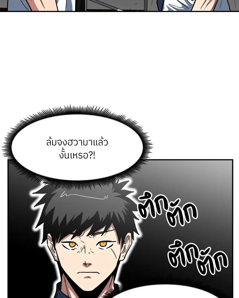 โรงเรียนสัตว์กินเนื้อ ตอนที่ 27 รูปที่ 2