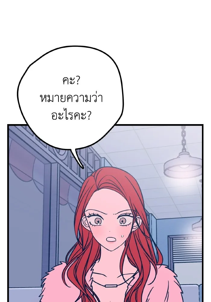 รักนี้ไม่มีรีไซเคิล ตอนที่ 20 รูปที่ 52