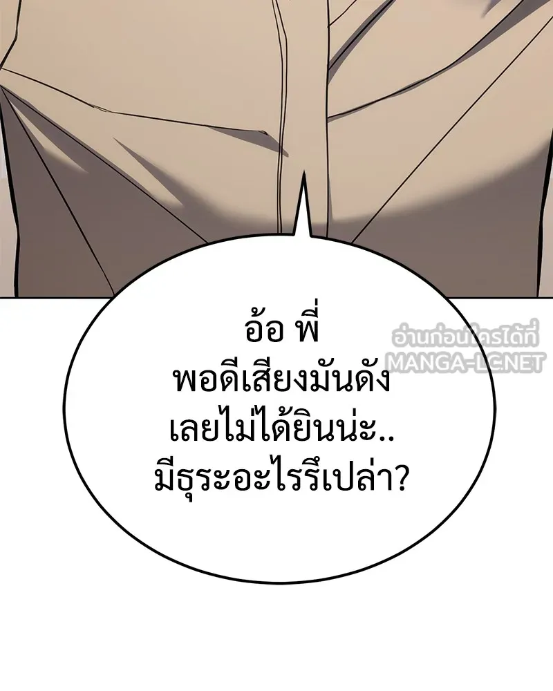 แบคXX ตอนที่ 1 รูปที่ 6