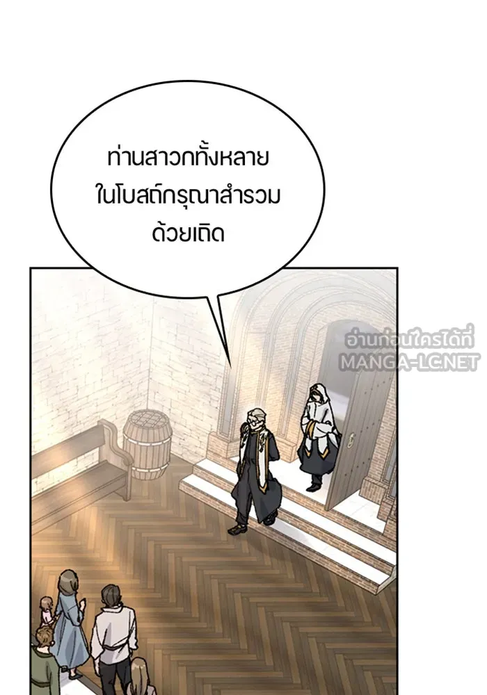 ตั้งแคมป์ฮีลใจในต่างโลก ตอนที่ 40 รูปที่ 93