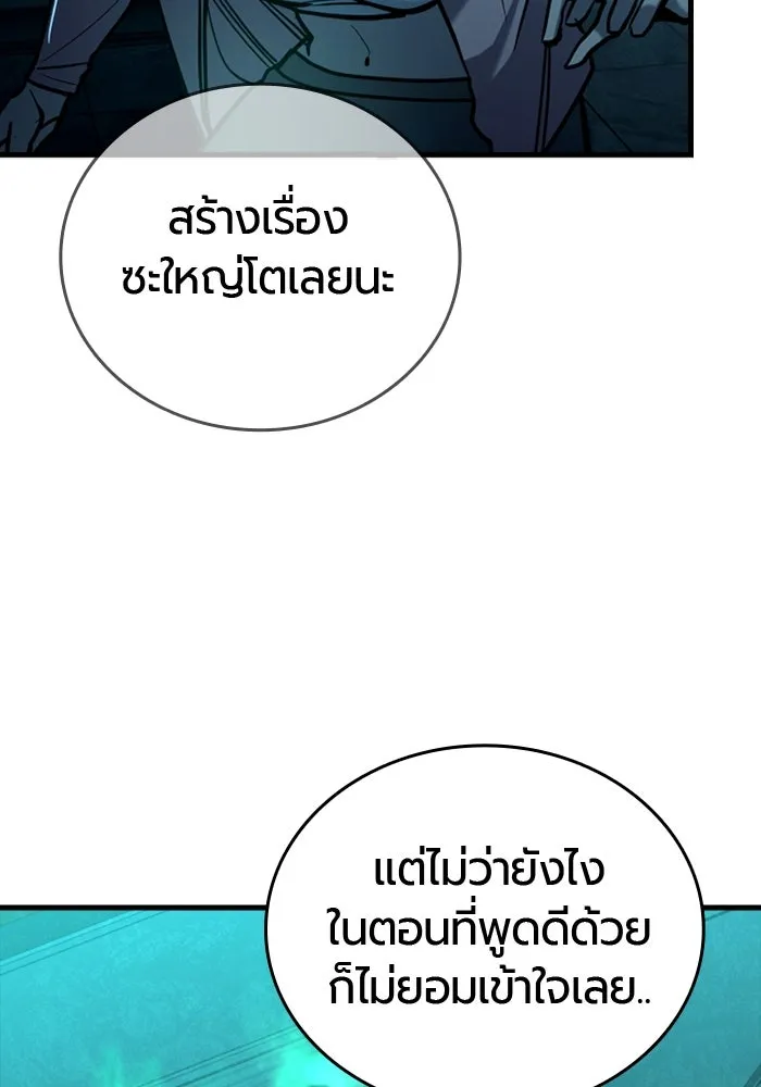 มือพิพากษา ตอนที่ 12 รูปที่ 11
