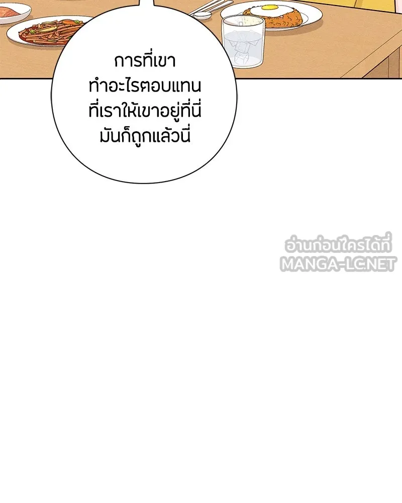 เป็นวัยรุ่นมันเหนื่อย ตอนที่ 38 รูปที่ 51