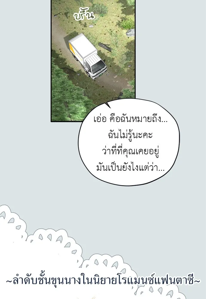 อัศวินเดลิเวอรี ตอนที่ 5 ทางแยกแห่งการตัดสินใจ รูปที่ 41