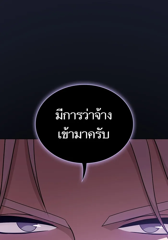 ผู้เล่นขั้นเทพแห่งหอคอยฝึกสอน ตอนที่ 184 รูปที่ 35