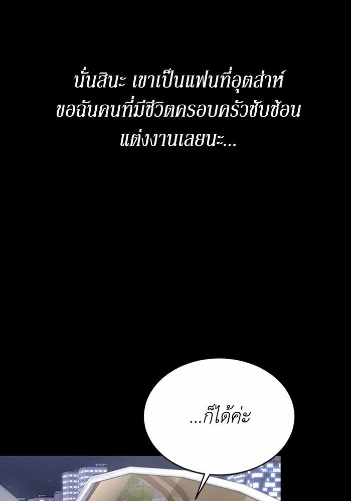 ละลายรักให้ล้นใจ ตอนที่ 2 รูปที่ 62