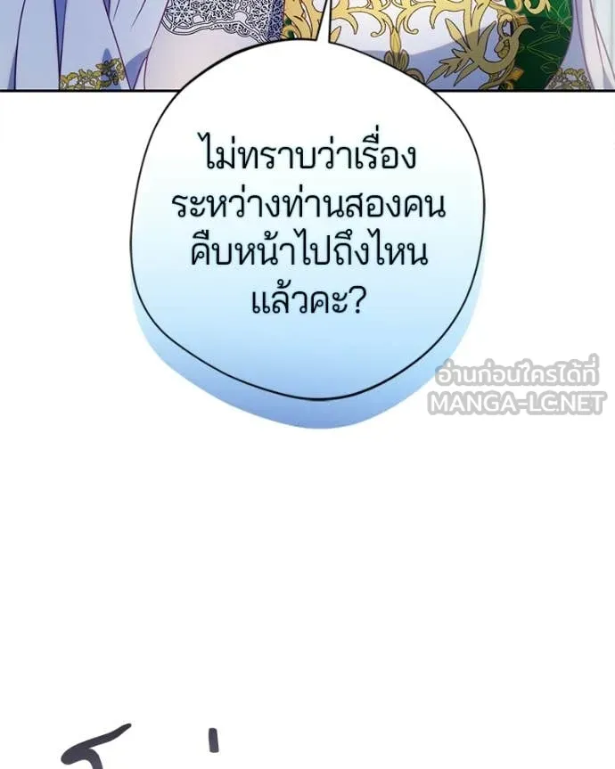 ถ้าเป็นนางร้าย ตอนที่ 45 รูปที่ 73