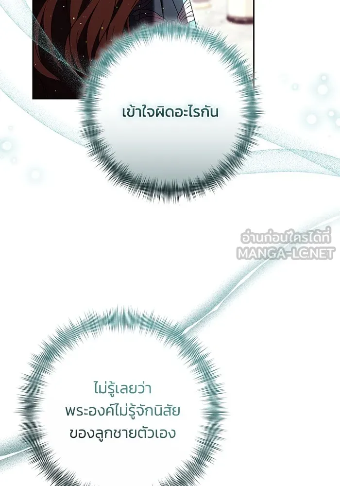 ย้อนเวลาพลิกชะตาทายาท ตอนที่ 43 รูปที่ 45