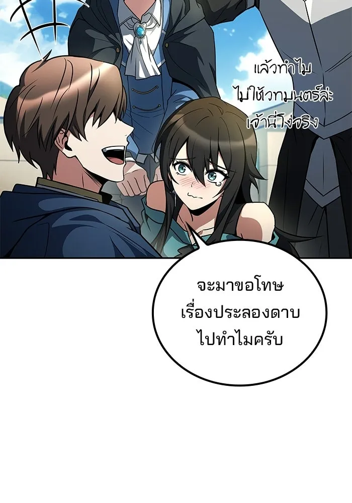 ครัวจอมเวท ตอนที่ 123 รูปที่ 125