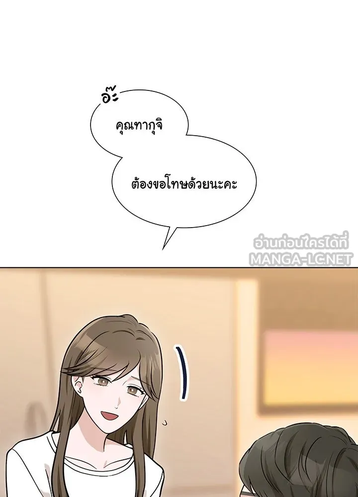 เพลิงแค้นผลาญใจ ตอนที่ 33 รูปที่ 12