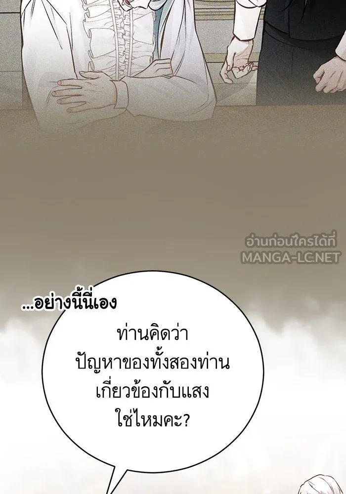 บุตรีดยุกขอไม่แต่งงานbrกับหนุ่มในฝัน ตอนที่ 60 รูปที่ 57