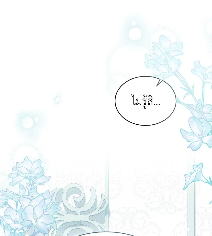 เล่ห์รักชนชั้นสูง ตอนที่ 15 รูปที่ 11