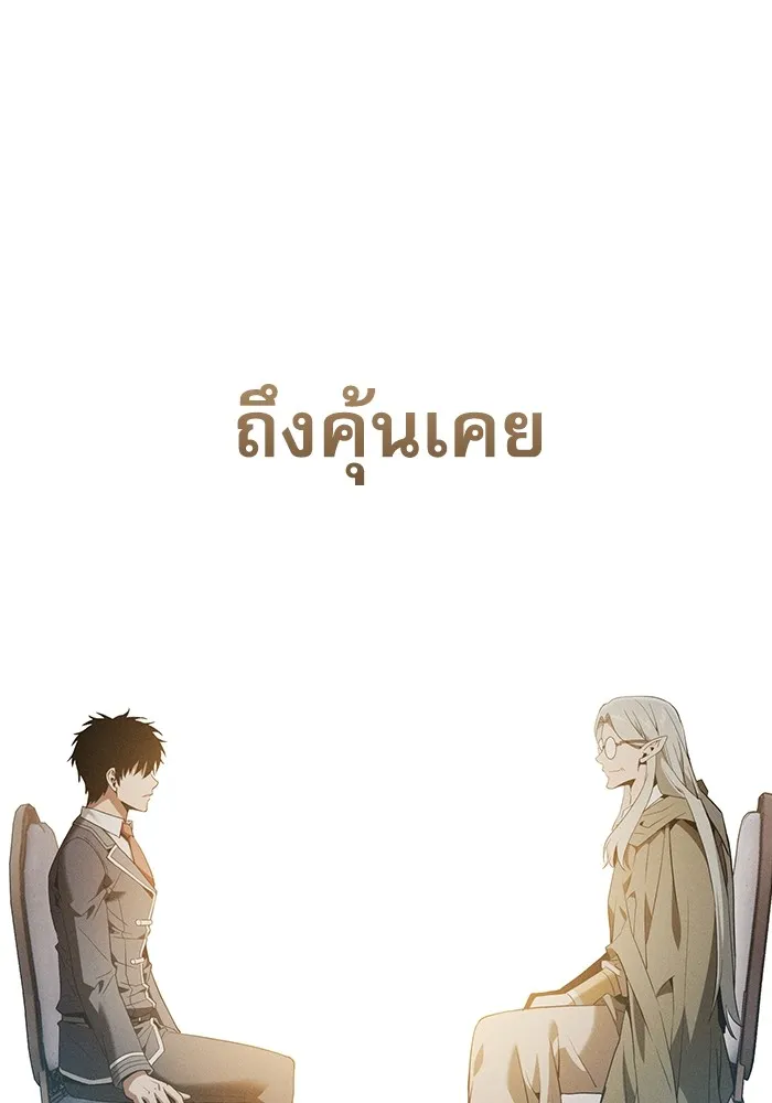 นักดาบอัจฉริยะจากอะคาเดมี ตอนที่ 41 รูปที่ 31