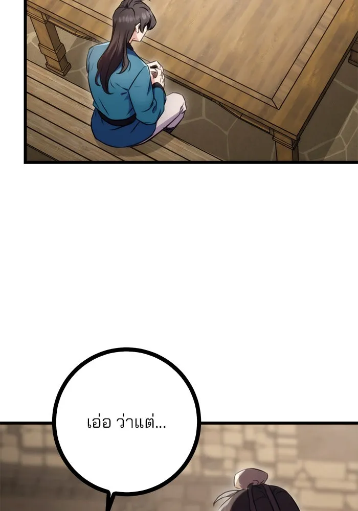 ดาบแห่งจักรพรรดิ ตอนที่ 12 รูปที่ 112