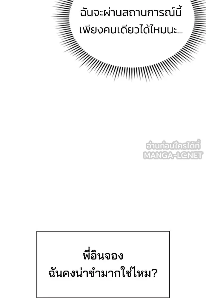 รักแล้วห้ามเลิก ตอนที่ 3 รูปที่ 132