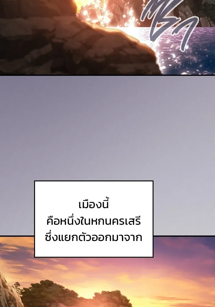 ซอร์ดมาสเตอร์ผู้กลืนดาบ ตอนที่ 18 รูปที่ 5