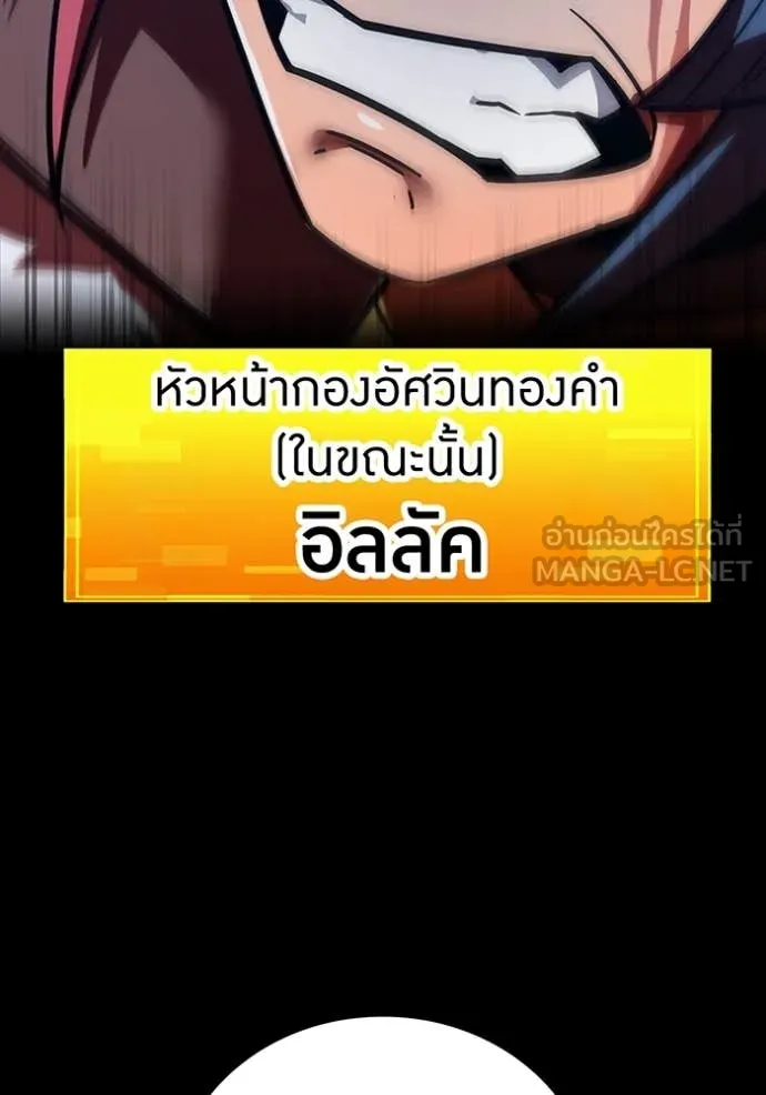 เพลเยอร์เลือดเทวะ ตอนที่ 67 รูปที่ 20